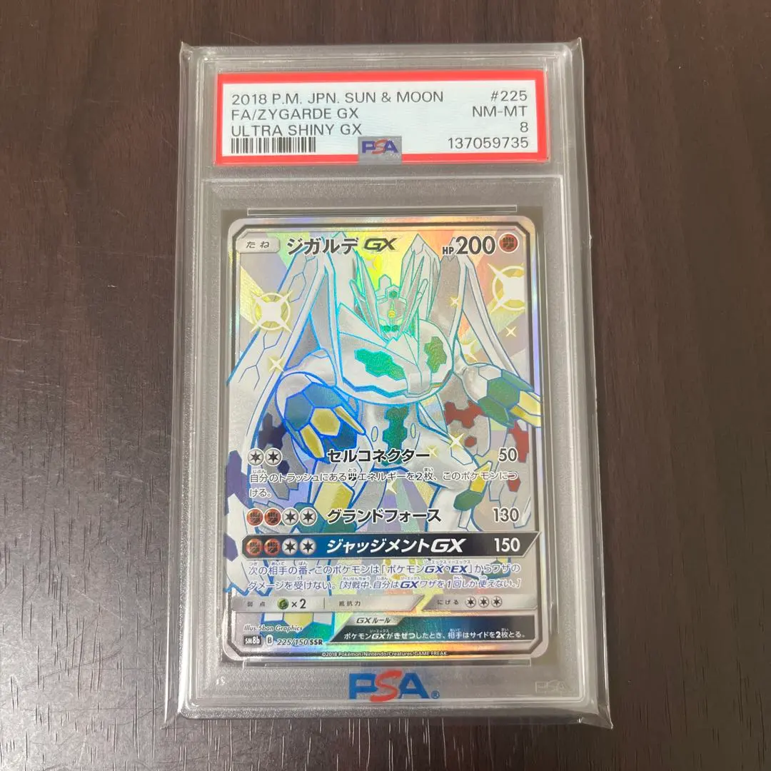 2026年最新】ジガルデex psa10の人気アイテム - メルカリ