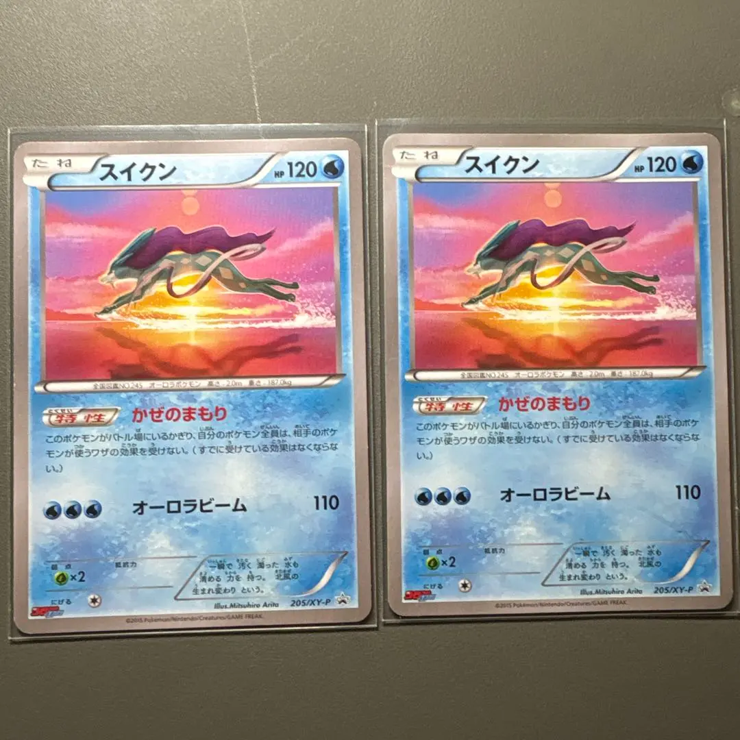 2026年最新】スイクンコロコロイチバンの人気アイテム - メルカリ