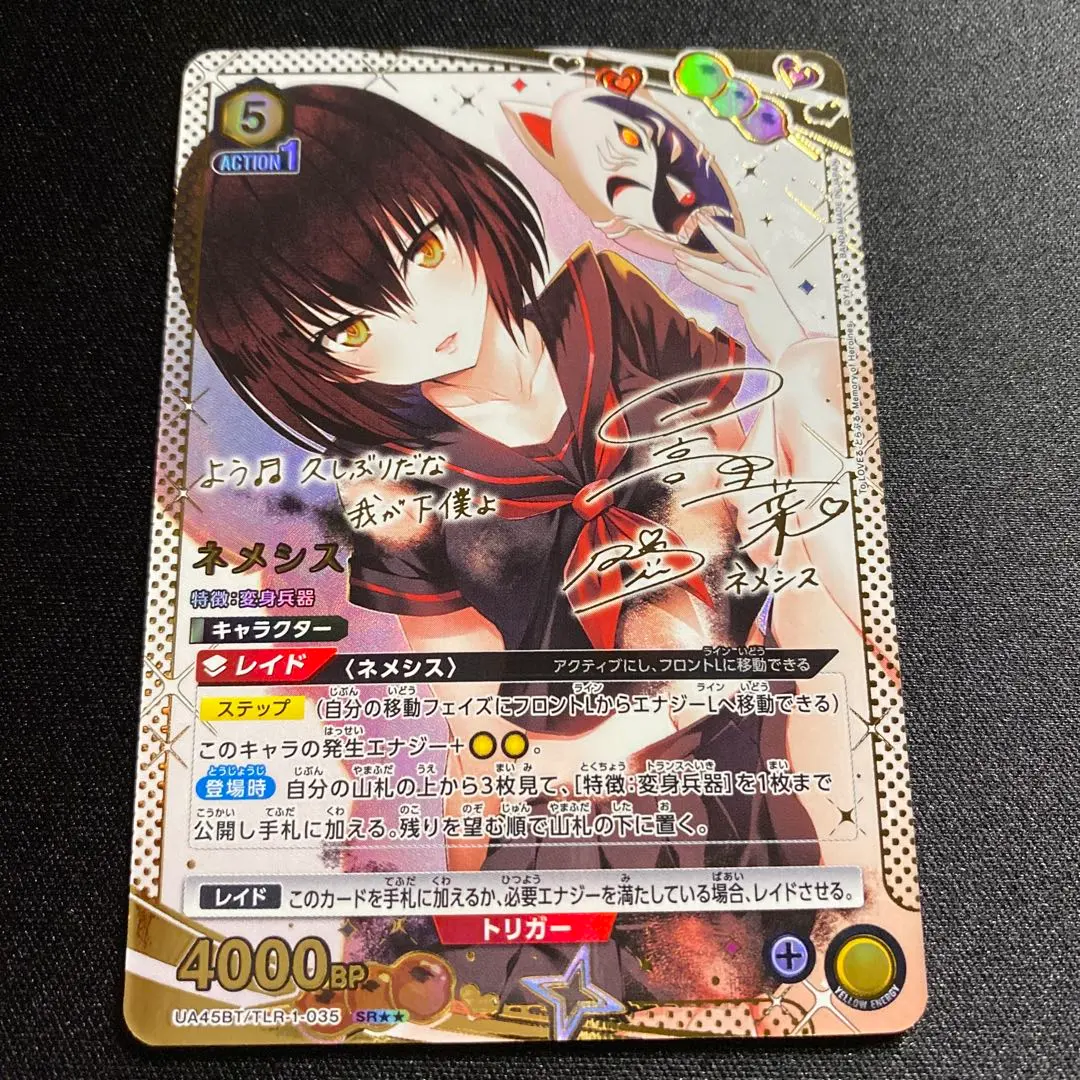 2026年最新】ネメシス サインの人気アイテム - メルカリ