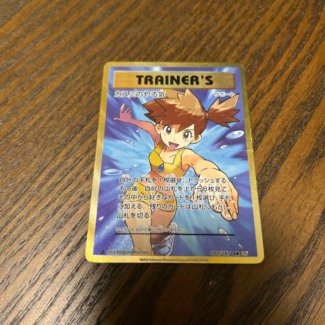 2026年最新】SR カスミのやる気の人気アイテム - メルカリ