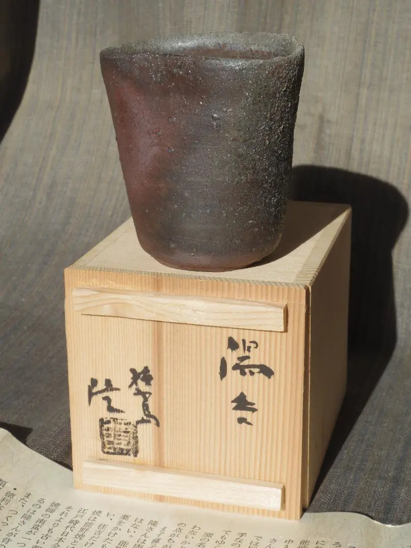 2026年最新】種子島能野焼の人気アイテム - メルカリ