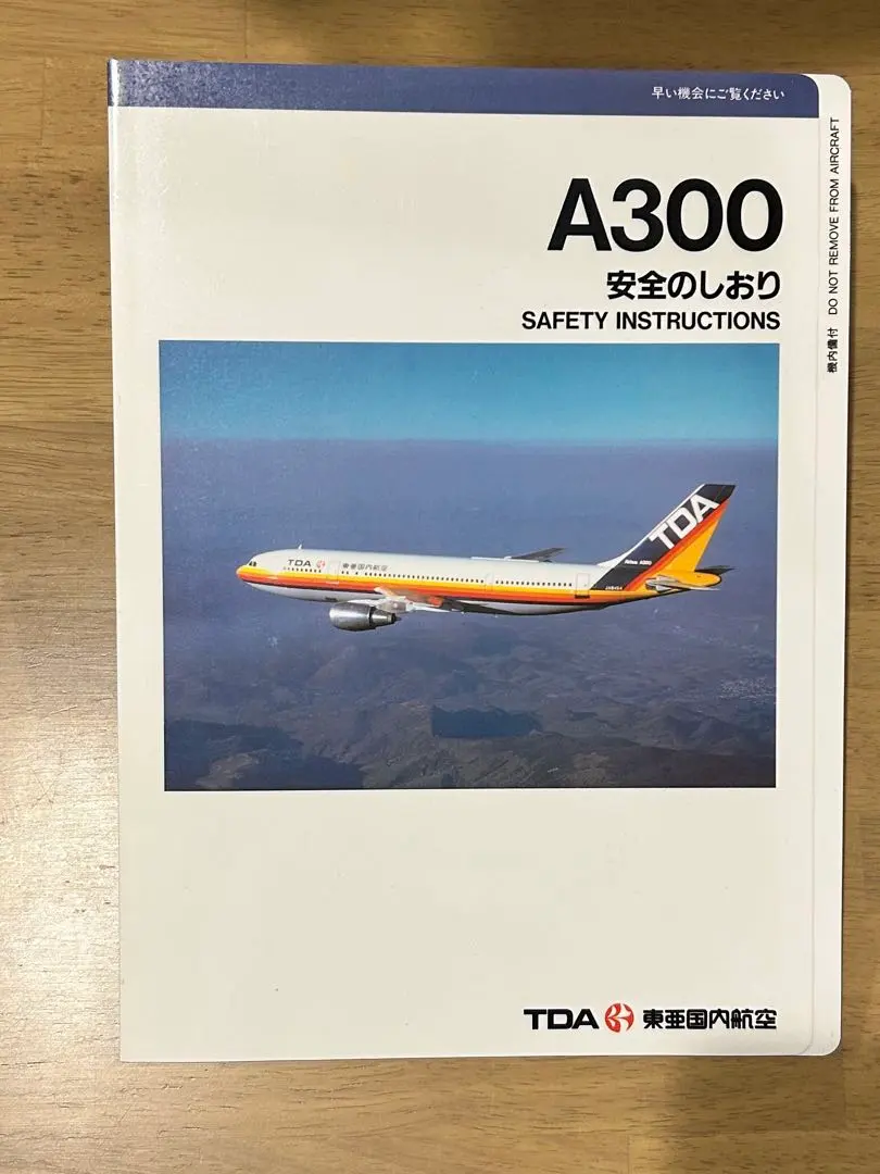 2026年最新】a300 TDAの人気アイテム - メルカリ