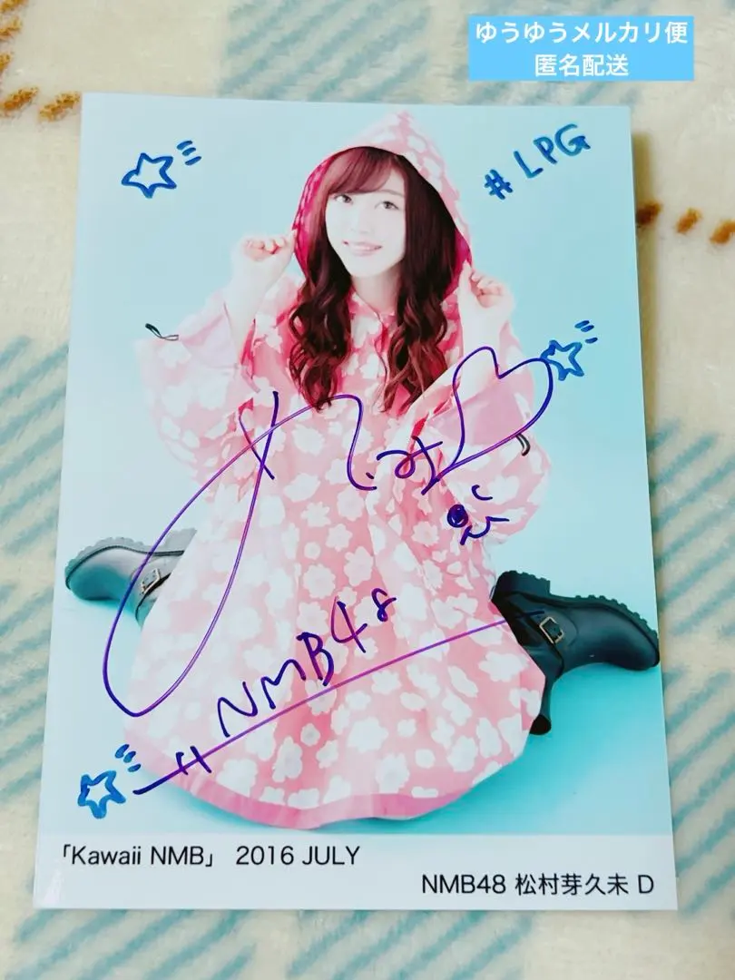 2026年最新】松村芽久未の人気アイテム - メルカリ