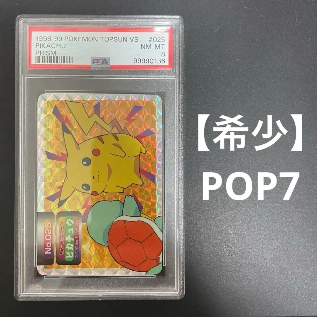 2026年最新】トップサン ピカチュウ psaの人気アイテム - メルカリ