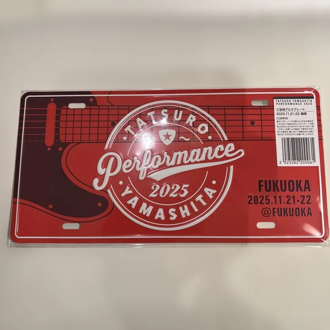 2026年最新】ご当地アルミプレート 山下の人気アイテム - メルカリ