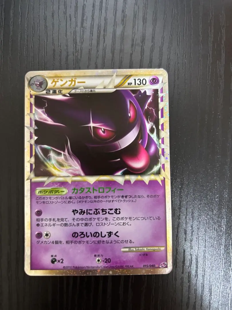 2026年最新】ゲンガー ロストリンクの人気アイテム - メルカリ