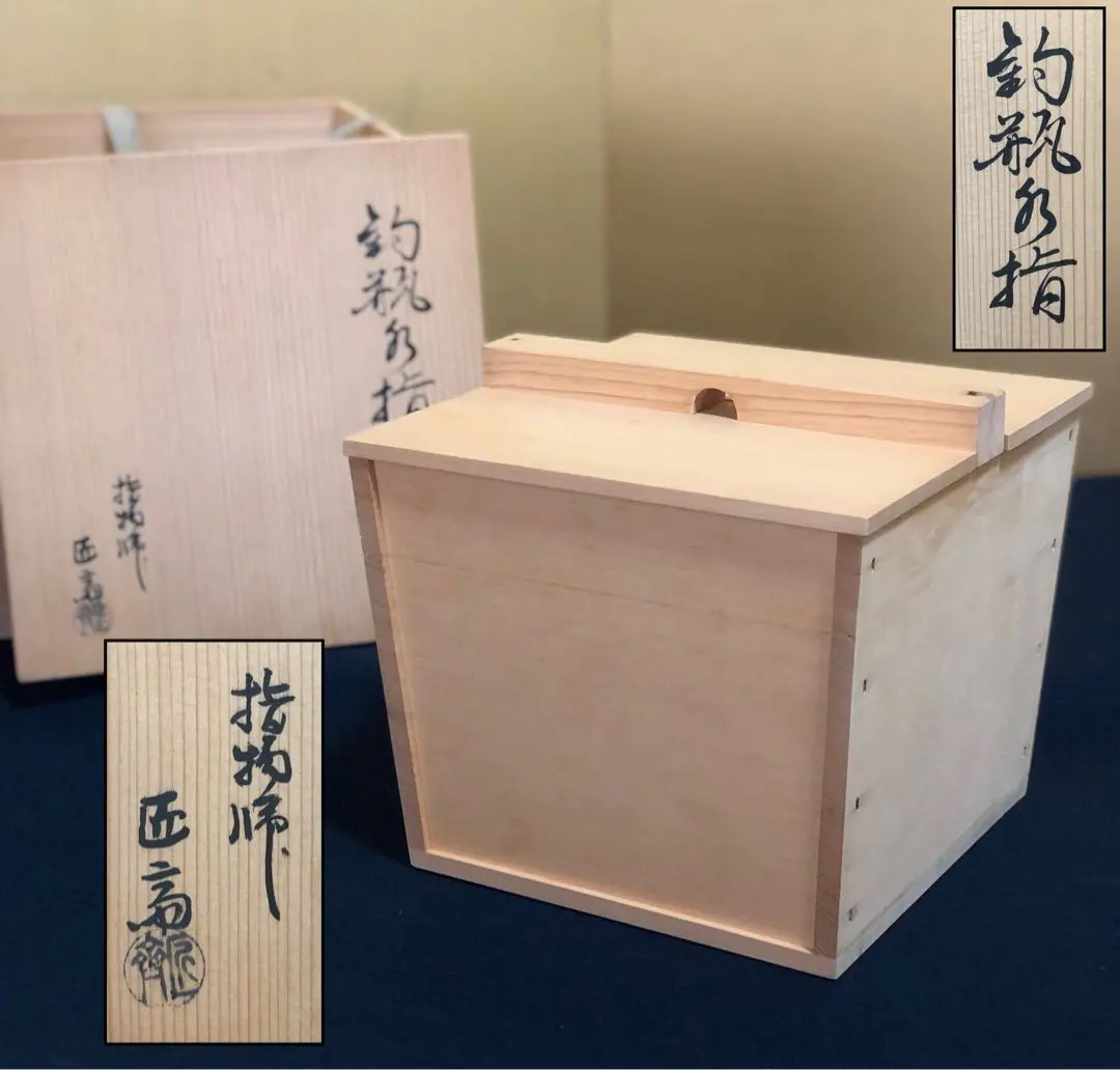 2026年最新】釣瓶水指の人気アイテム - メルカリ