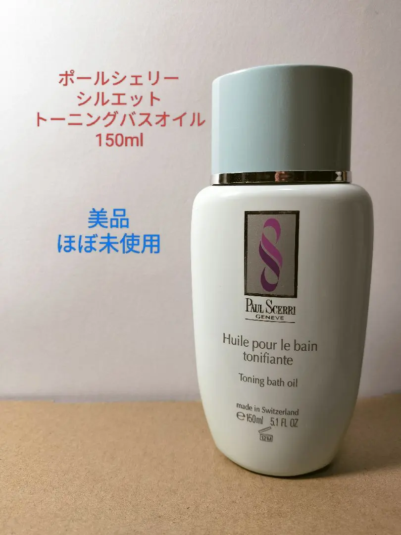 2026年最新】Paul Scerri 入浴剤・バスソルトの人気アイテム - メルカリ
