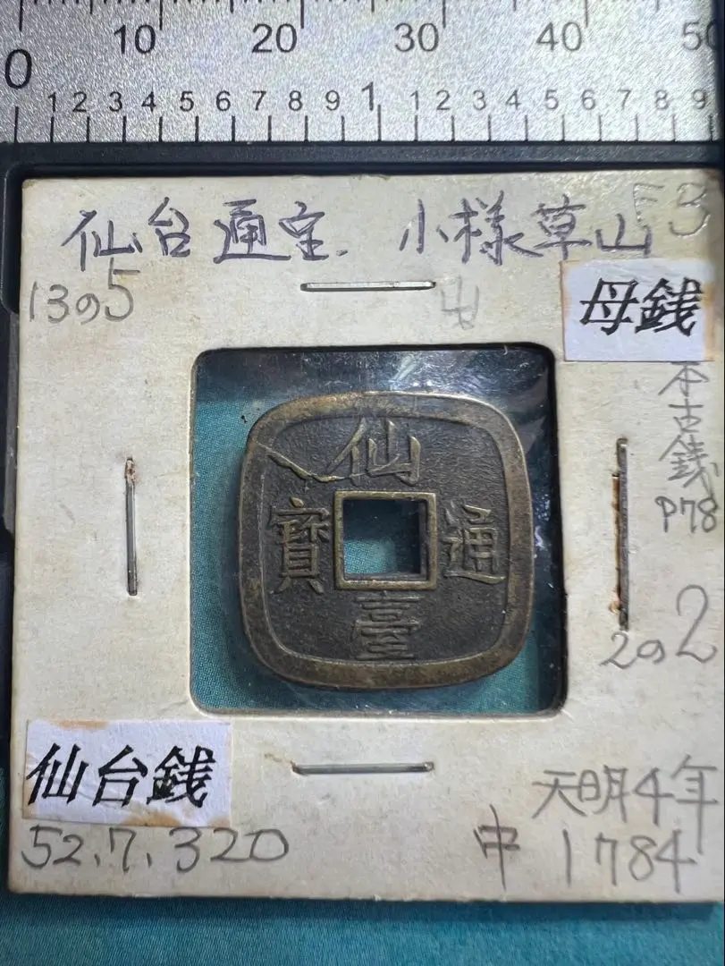 2026年最新】仙台藩の人気アイテム - メルカリ