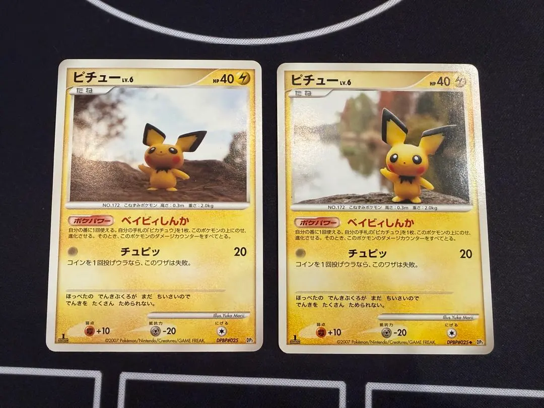 2026年最新】ピチュー ベイビィしんかの人気アイテム - メルカリ