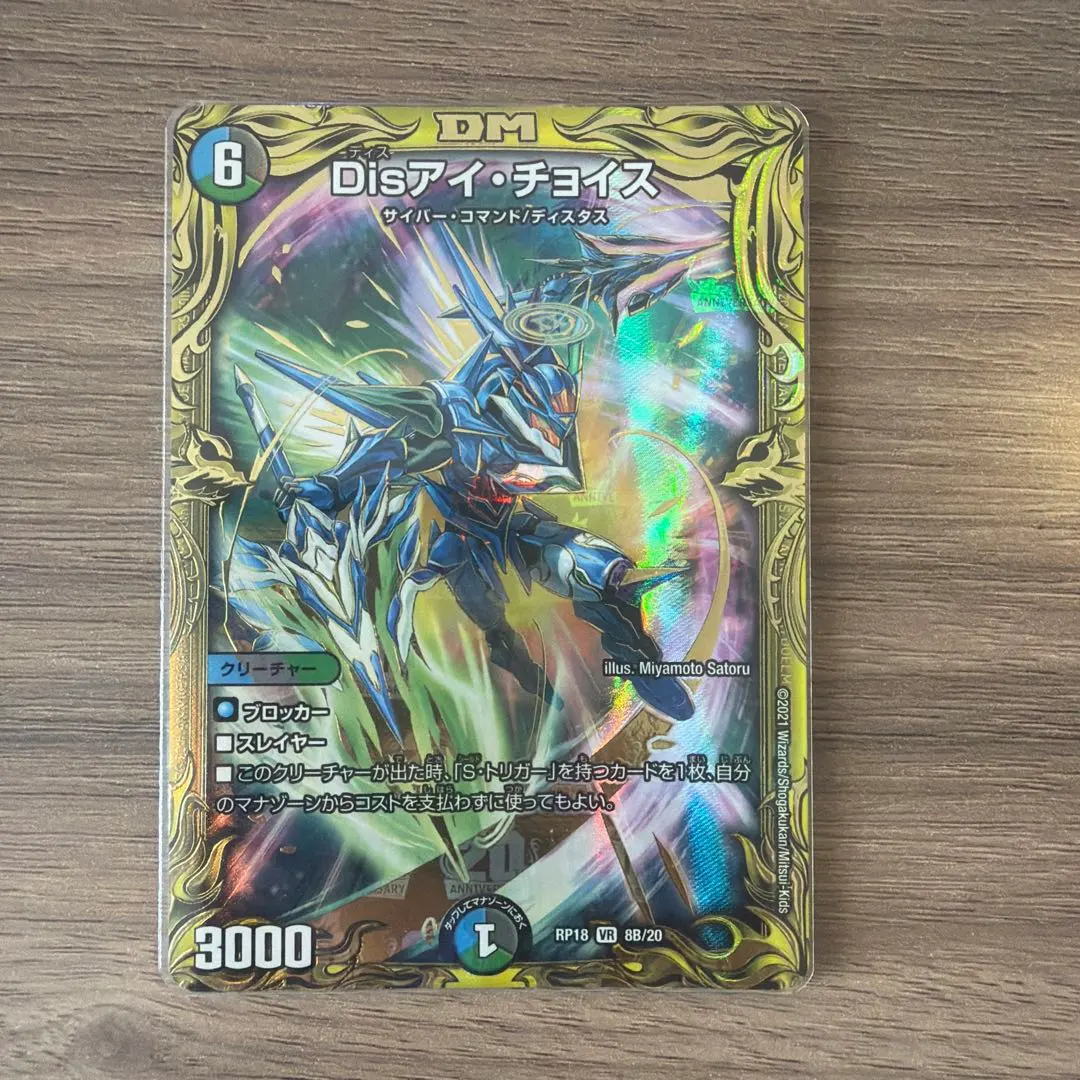 2026年最新】disアイチョイス bの人気アイテム - メルカリ