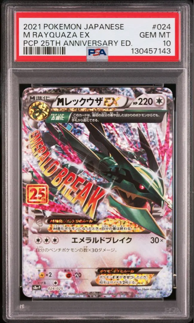 2026年最新】Mレックウザex ur psa10の人気アイテム - メルカリ