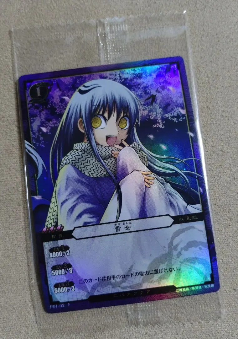 2026年最新】ぬらりひょんの孫tcgの人気アイテム - メルカリ