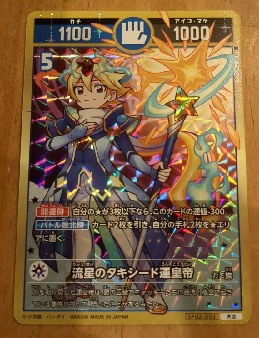 2026年最新】運皇帝の人気アイテム - メルカリ