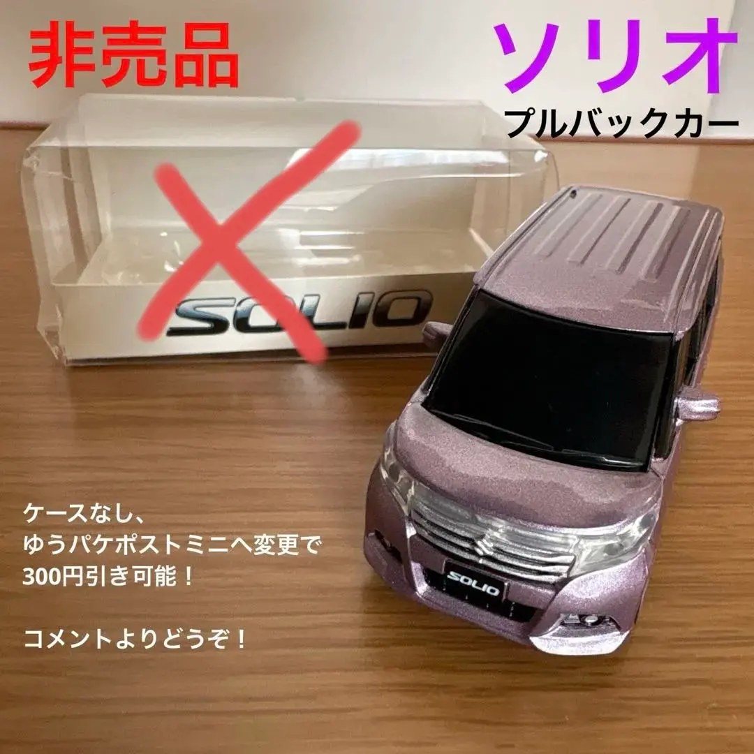 2026年最新】非売品 ソリオの人気アイテム - メルカリ