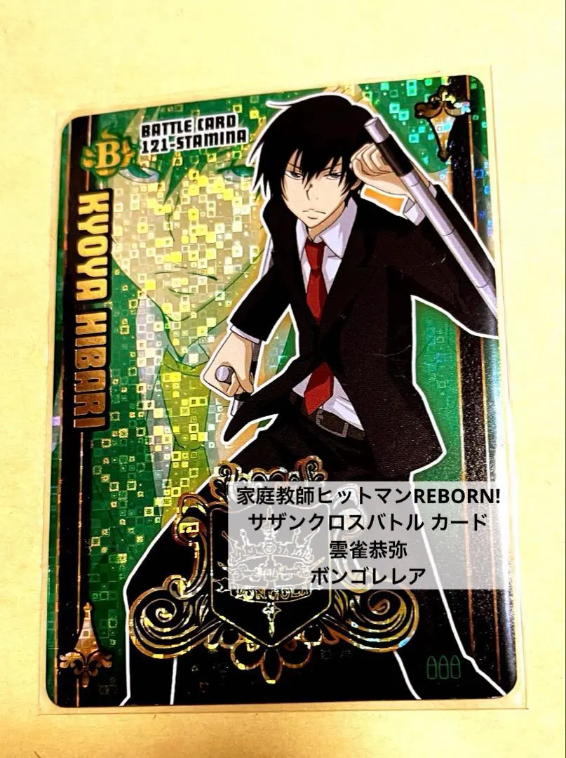 2026年最新】雲雀 サザンクロスの人気アイテム - メルカリ