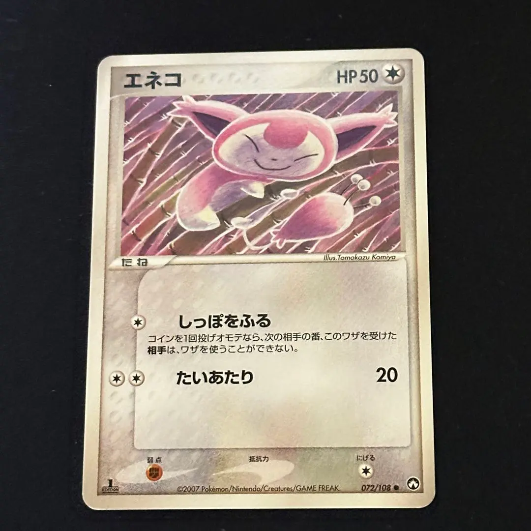 2026年最新】エネコ ワールドチャンピオンズパックの人気アイテム