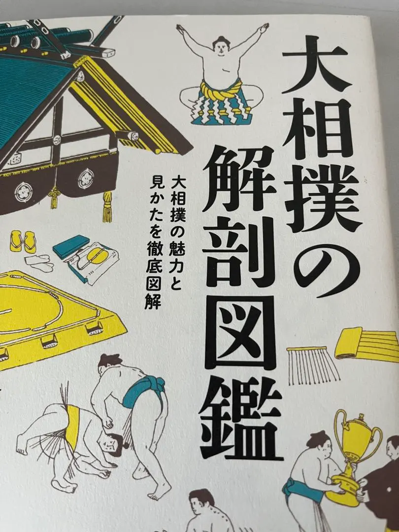 2026年最新】木村庄之助の人気アイテム - メルカリ