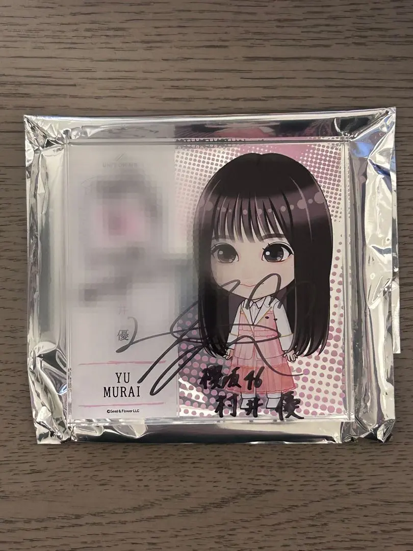 2026年最新】村井優 サインの人気アイテム - メルカリ