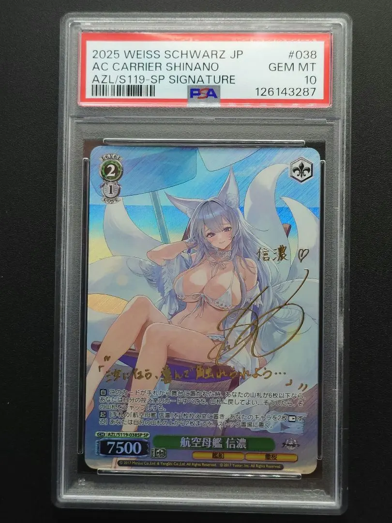 2026年最新】信濃 sp アズールレーンの人気アイテム - メルカリ