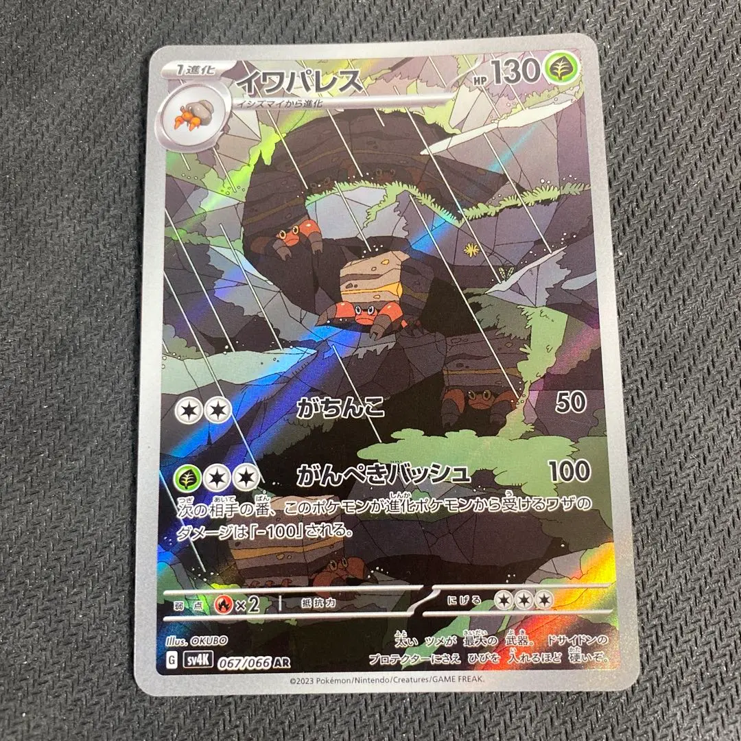 2026年最新】タマザラシ ar psa10の人気アイテム - メルカリ