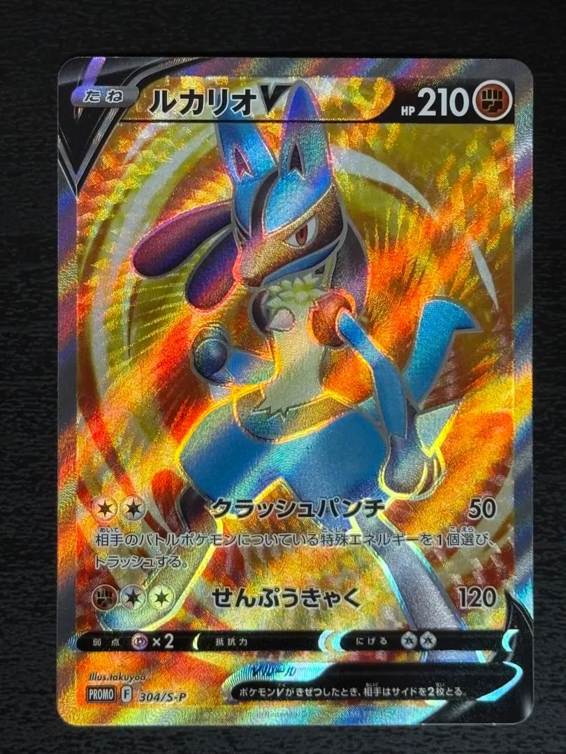 2026年最新】ルカリオv sr 未開封の人気アイテム - メルカリ
