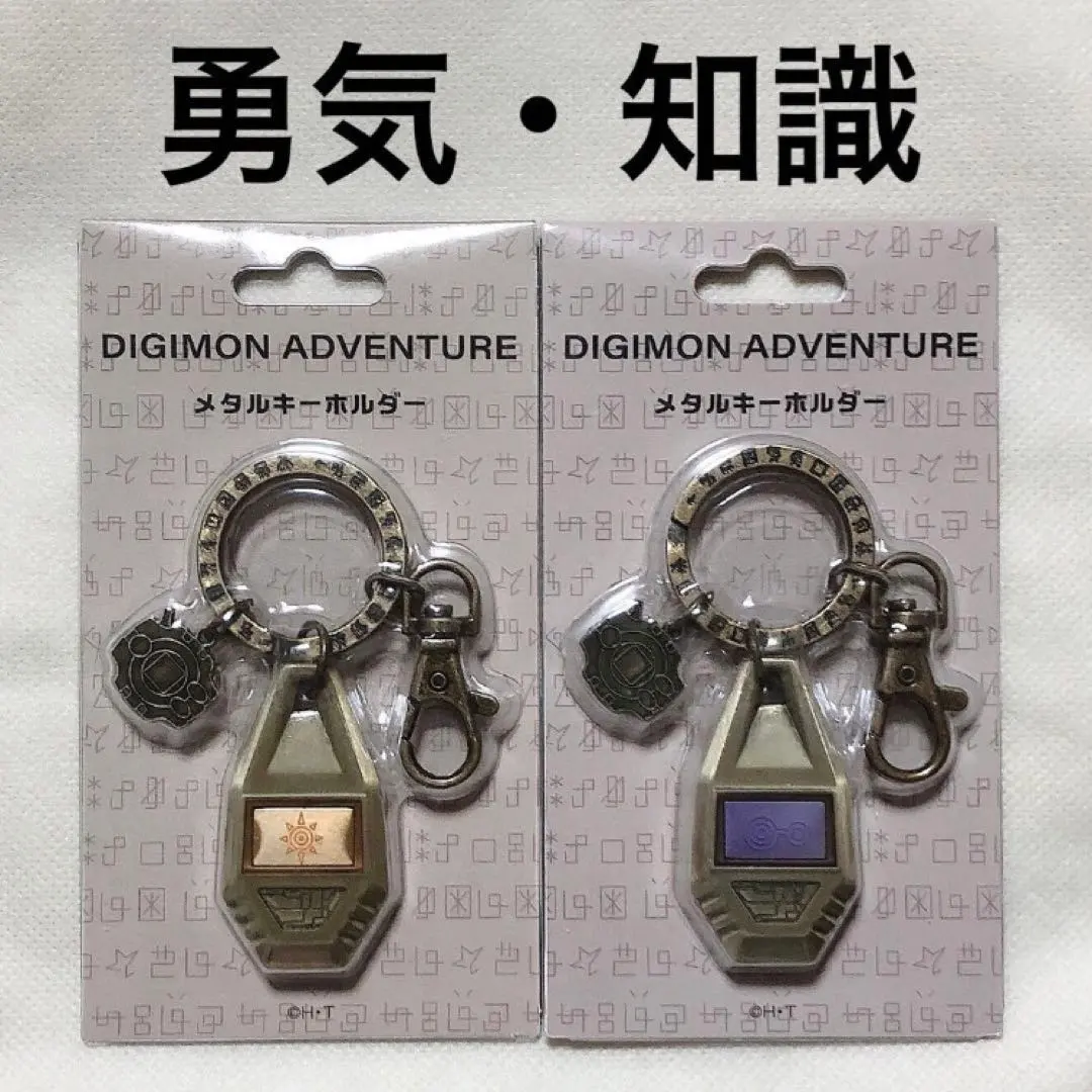 2026年最新】勇気の紋章 デジモンの人気アイテム - メルカリ