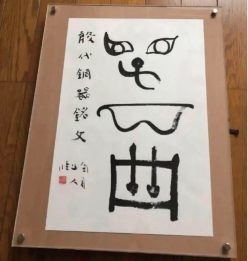 2026年最新】桑原翠邦の人気アイテム - メルカリ