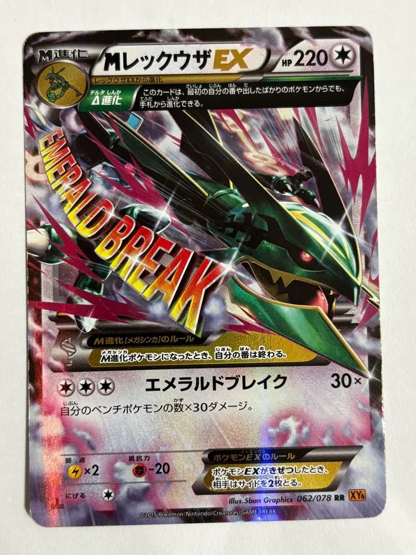 2026年最新】シリーズ：XY／XYBREAK ポケモンカードゲームの人気