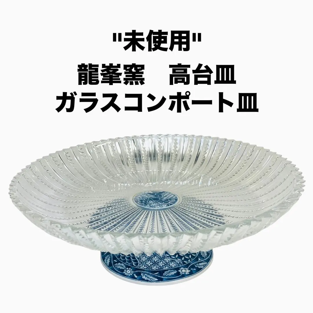 2026年最新】龍峰窯 ガラスの人気アイテム - メルカリ