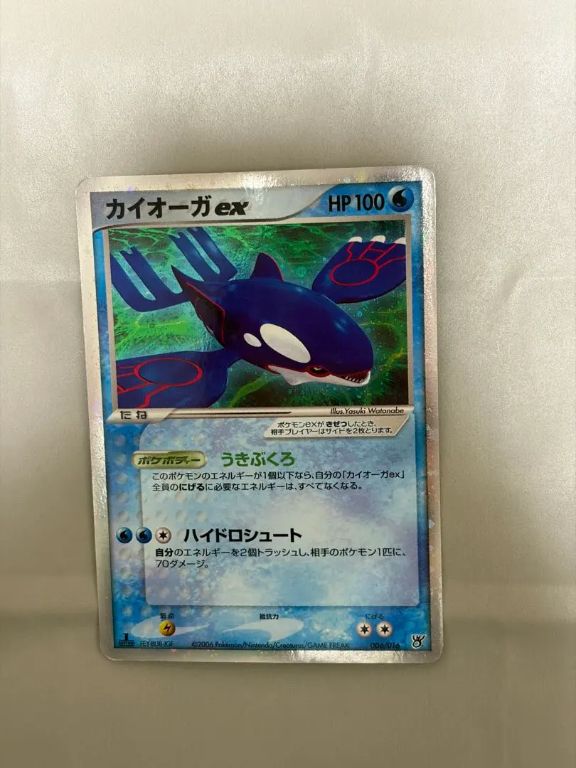 2026年最新】カイオーガ 004/009の人気アイテム - メルカリ