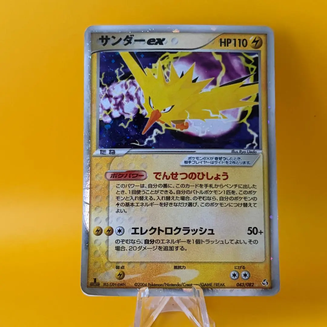 2026年最新】サンダーex 伝説の飛翔の人気アイテム - メルカリ