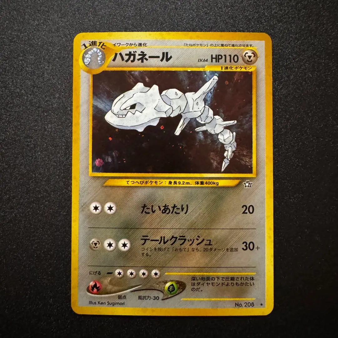 2026年最新】ハガネール 旧裏 psaの人気アイテム - メルカリ