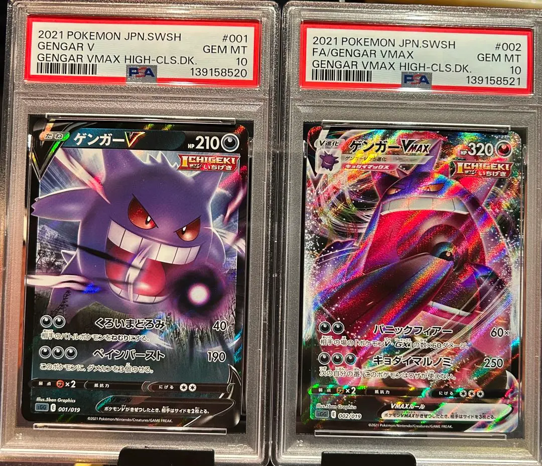 2026年最新】gengar vmaxの人気アイテム - メルカリ