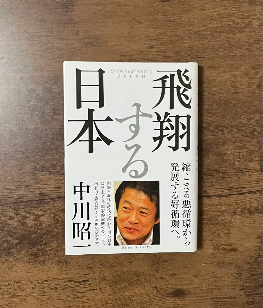 2026年最新】中川昭一の人気アイテム - メルカリ