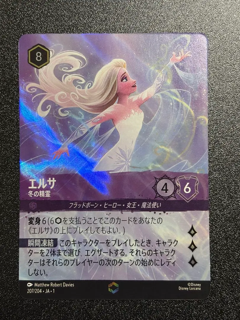 2026年最新】ロルカナ エルサ エンチャンテッドの人気アイテム - メルカリ