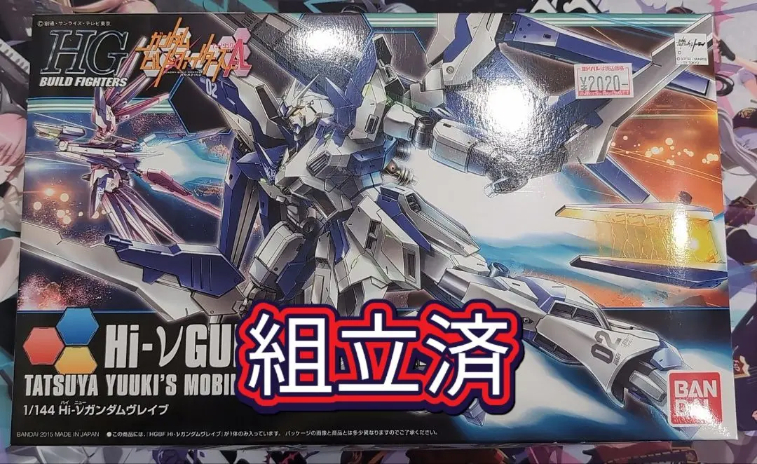 2026年最新】hi-νガンダムヴレイブの人気アイテム - メルカリ