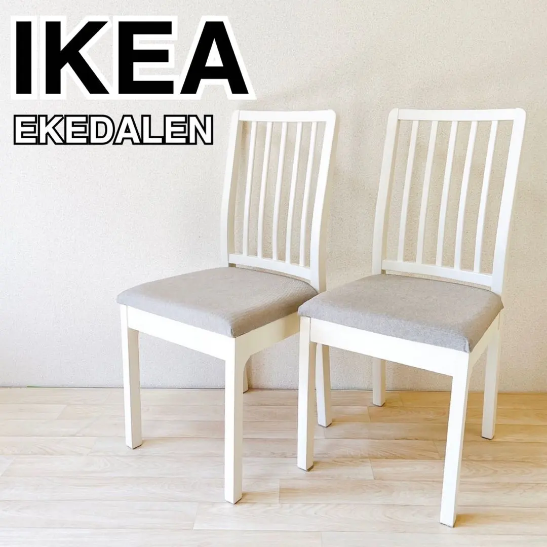 2026年最新】EKEDALENの人気アイテム - メルカリ