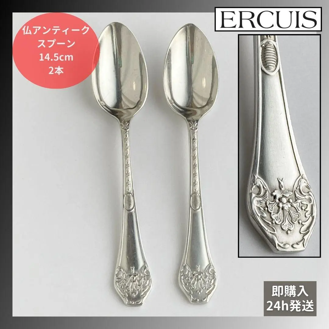 2026年最新】BROCANTE ANTIQUES スプーンの人気アイテム - メルカリ