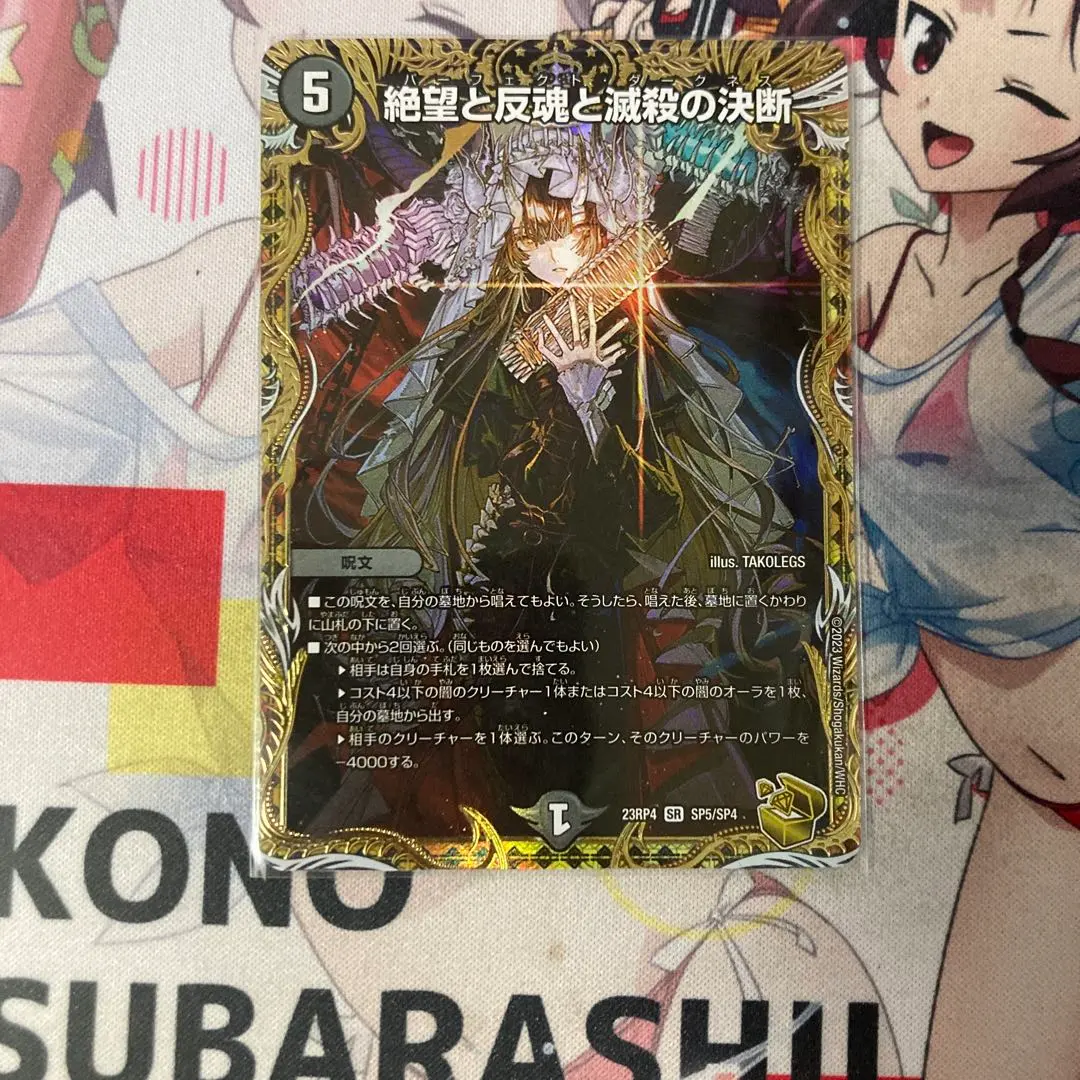 2026年最新】パーフェクトダークネス 金トレの人気アイテム - メルカリ