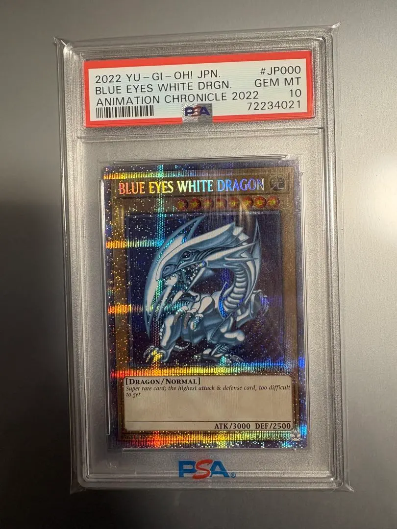 2026年最新】遊戯王 アニメーションクロニクル2022ブルーアイズの人気