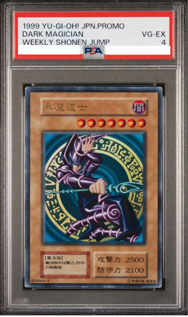 2026年最新】遊戯王 ブラックマジシャン 懸賞品の人気アイテム - メルカリ
