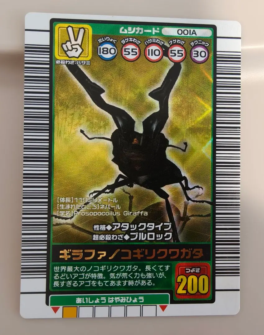 2026年最新】ムシキング 5周年 ギラファノコギリの人気アイテム - メルカリ