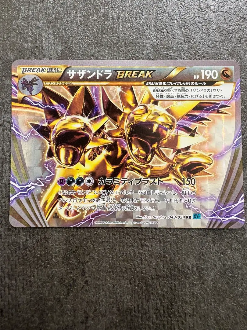 2026年最新】サザンドラ breakの人気アイテム - メルカリ