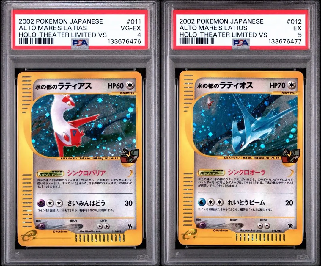 2026年最新】水の都のラティオス psa9の人気アイテム - メルカリ