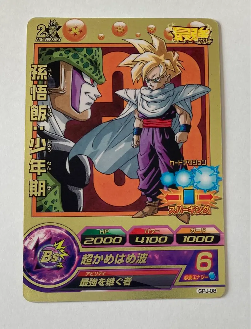 2026年最新】GPJ-08の人気アイテム - メルカリ