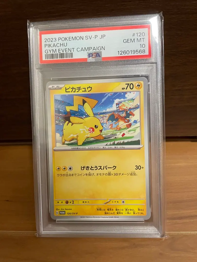 2026年最新】ピカチュウm lv.x psa10の人気アイテム - メルカリ
