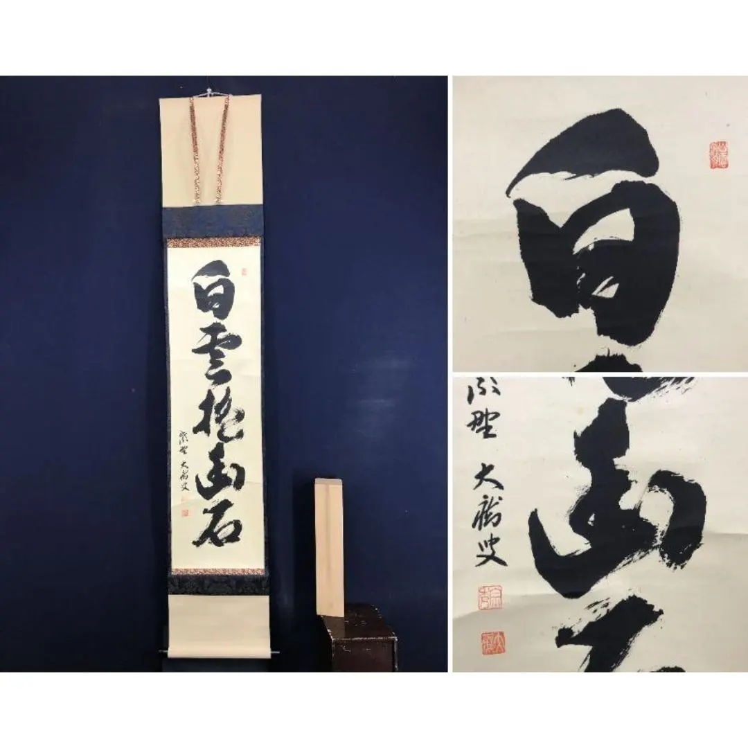 2026年最新】山口大痴の人気アイテム - メルカリ