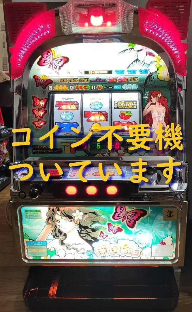 2026年最新】南国育ち 実機の人気アイテム - メルカリ