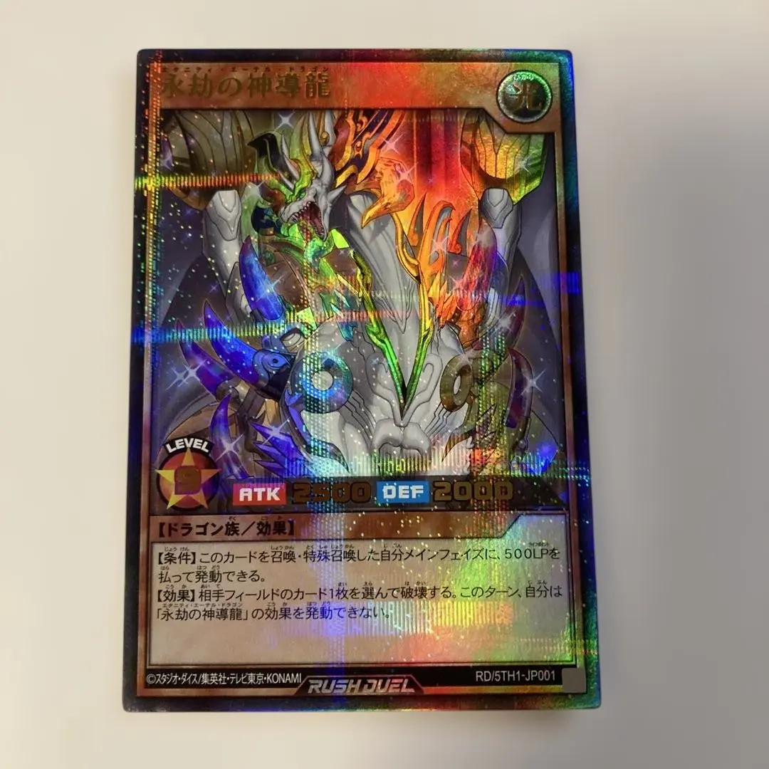 2026年最新】エタニティ・エーテルドラゴンの人気アイテム - メルカリ